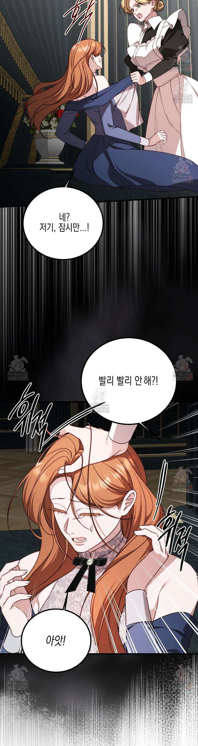 번식 본능  19화 26