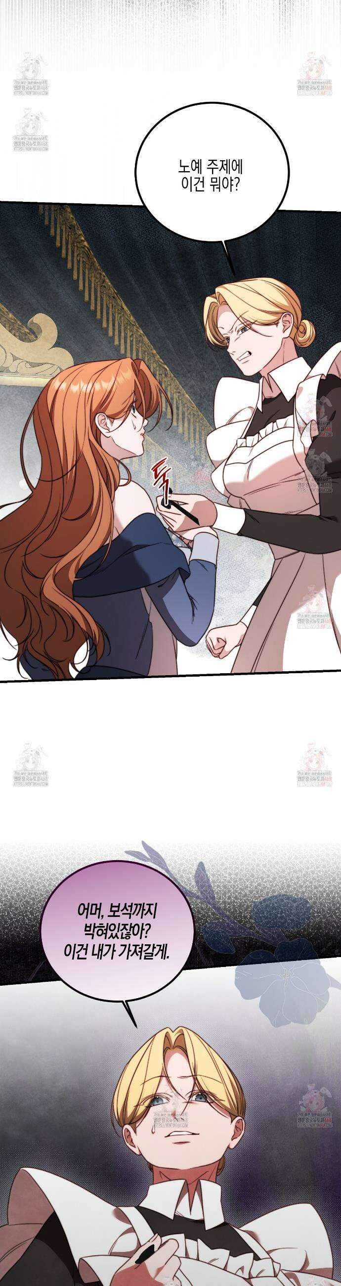 번식 본능  19화 27