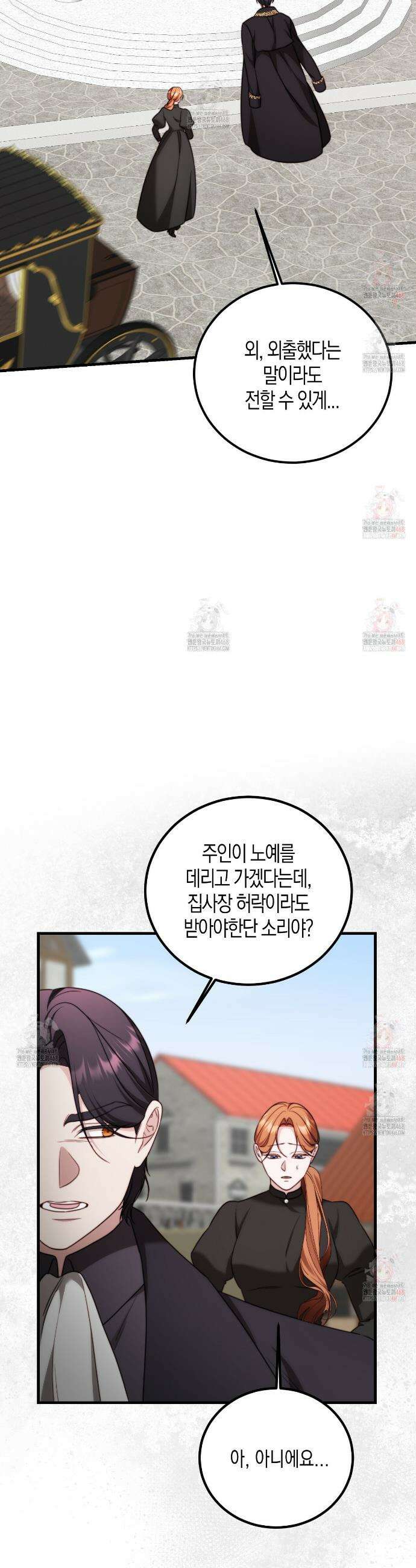 번식 본능  19화 31