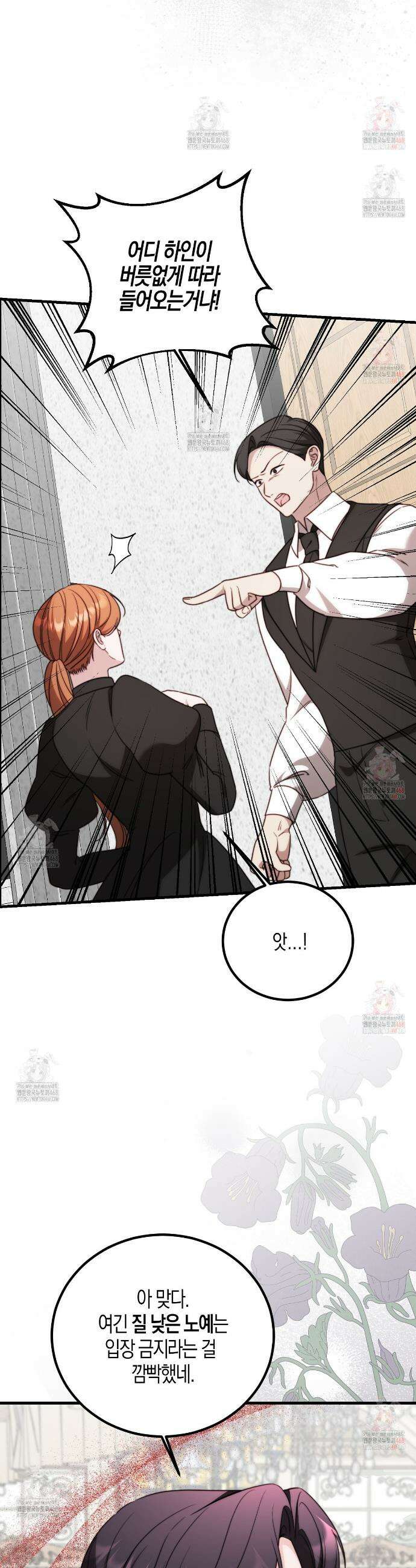 번식 본능  19화 32