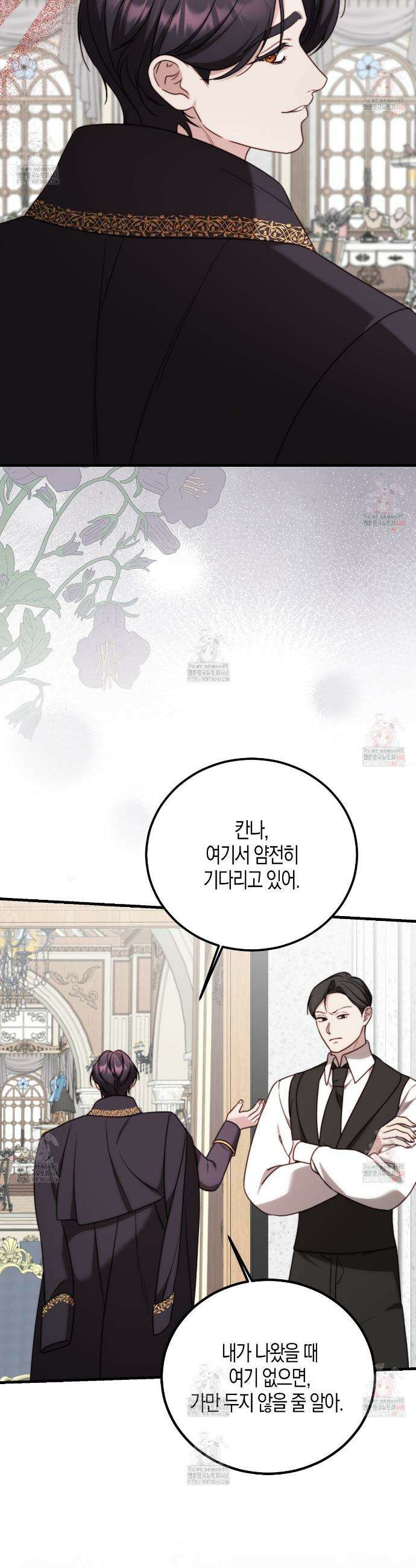 번식 본능  19화 33