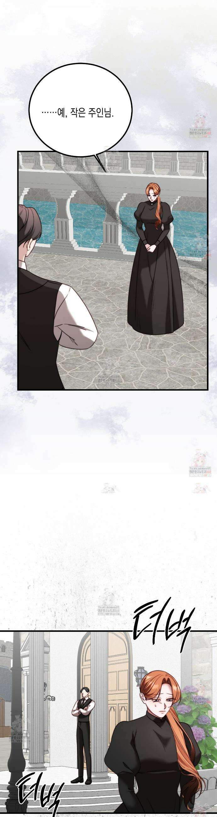 번식 본능  19화 34