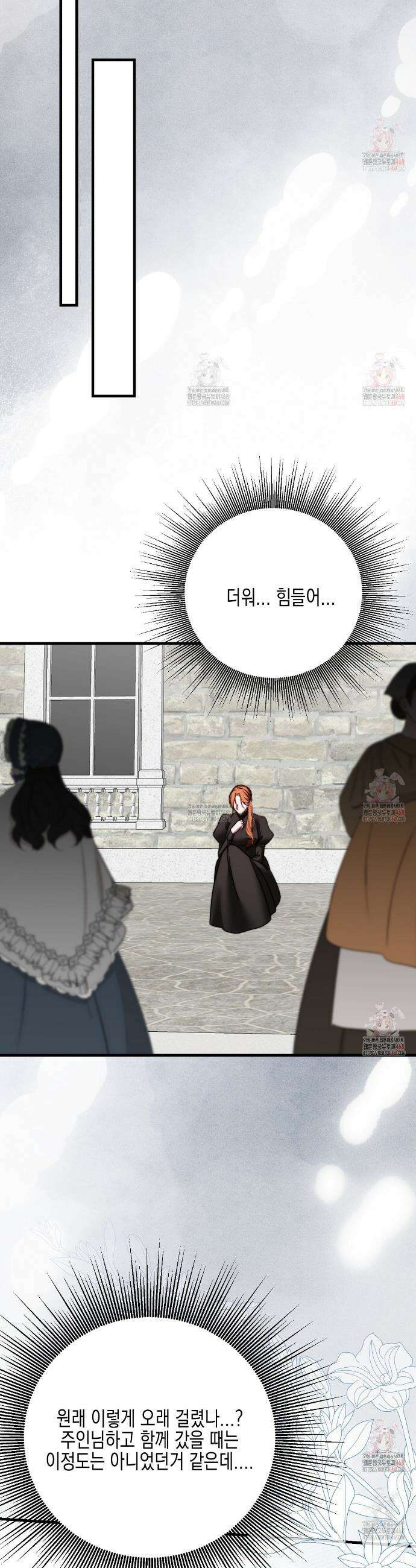 번식 본능  19화 36