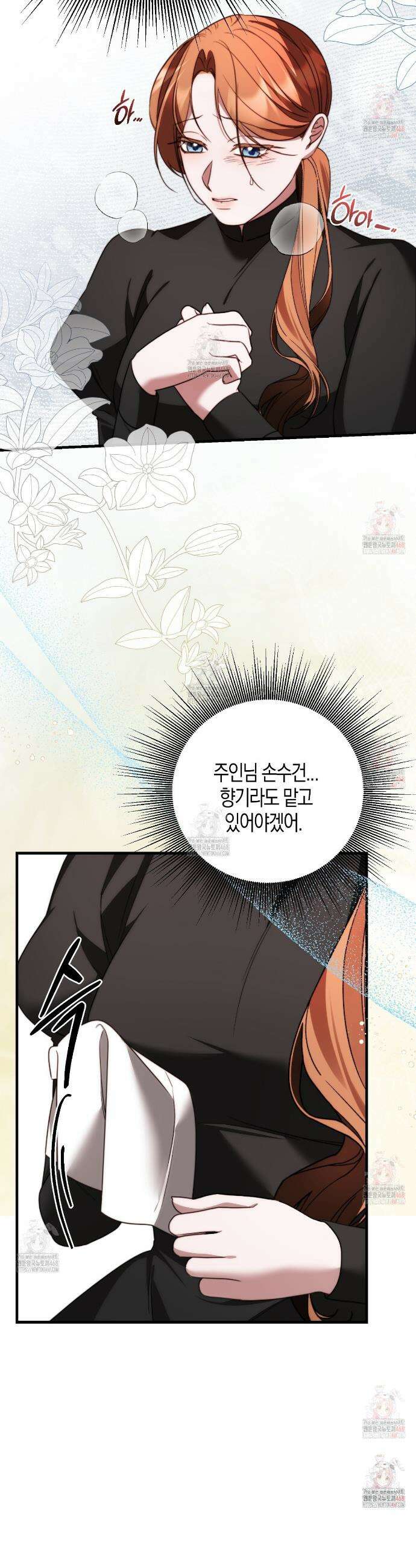 번식 본능  19화 37