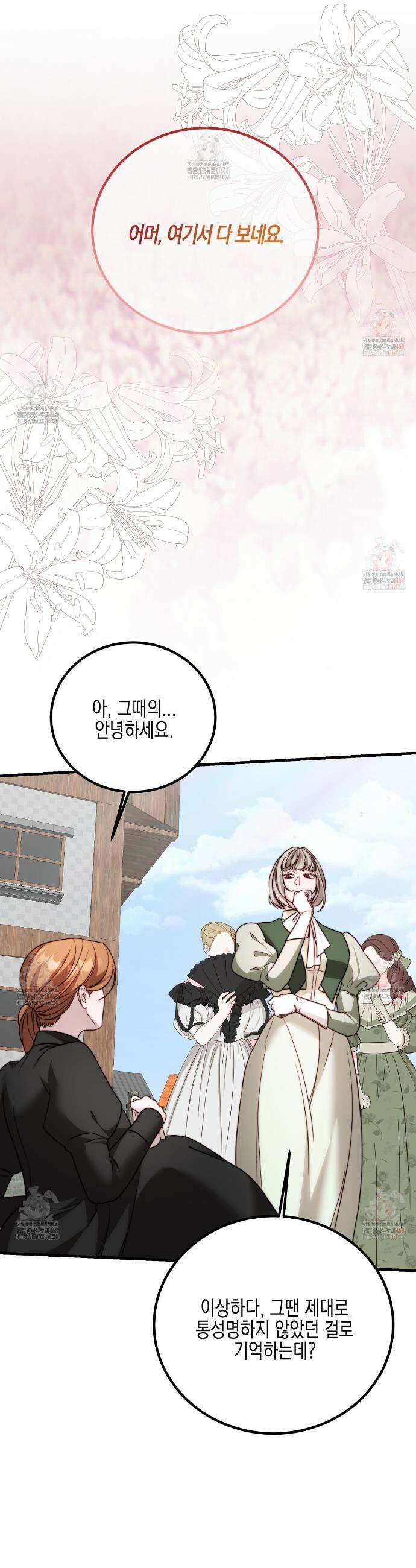 번식 본능  19화 38