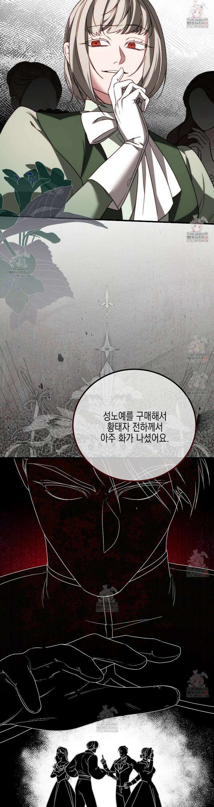 번식 본능  19화 40