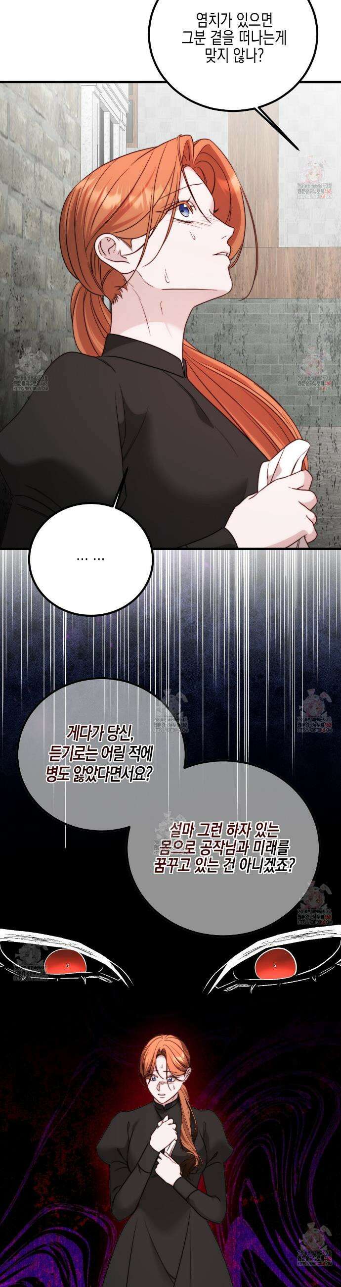 번식 본능  19화 42