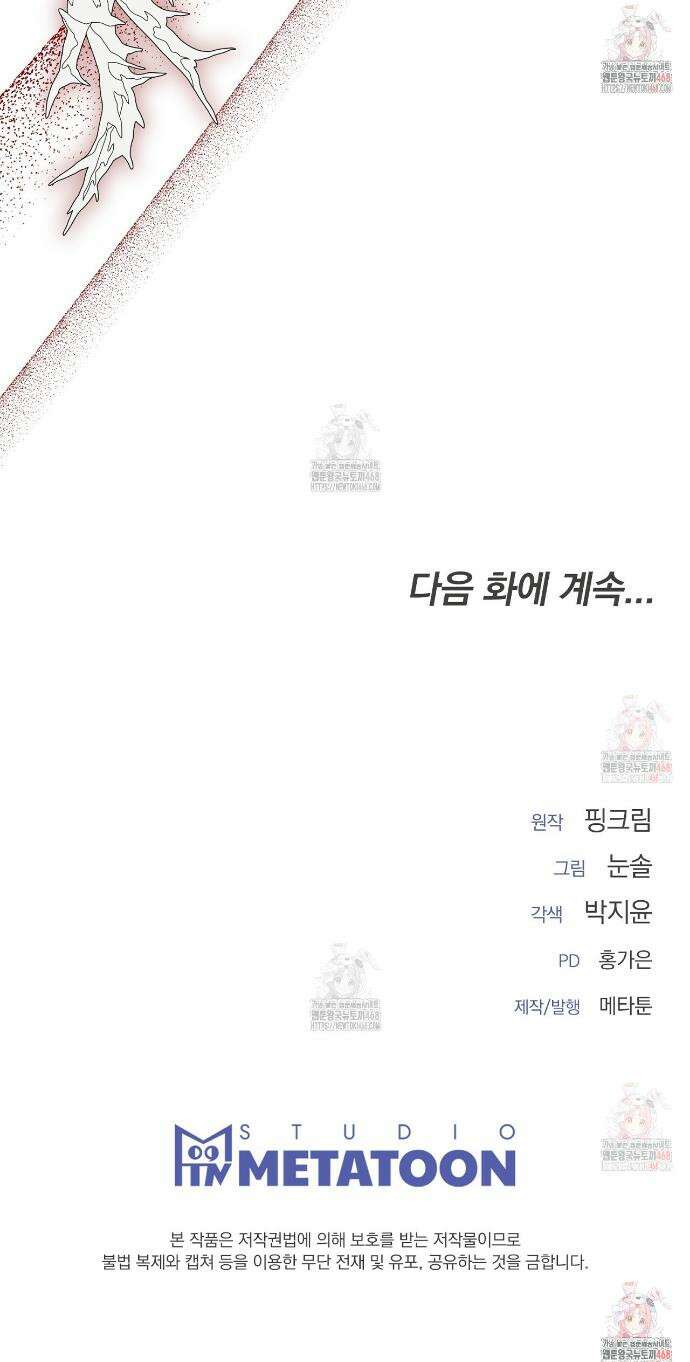 번식 본능  19화 46