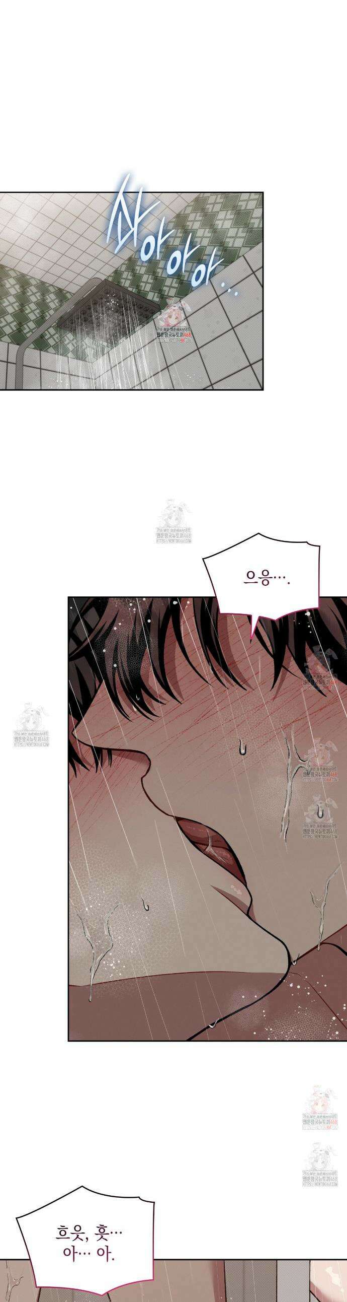 앰버 얼럿 25화 1