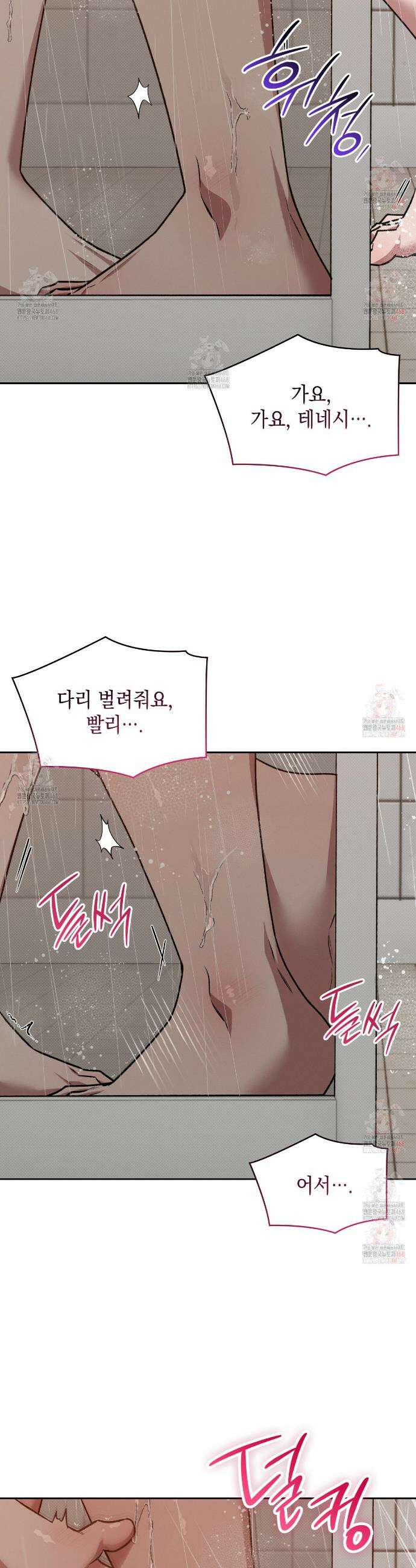 앰버 얼럿 25화 2