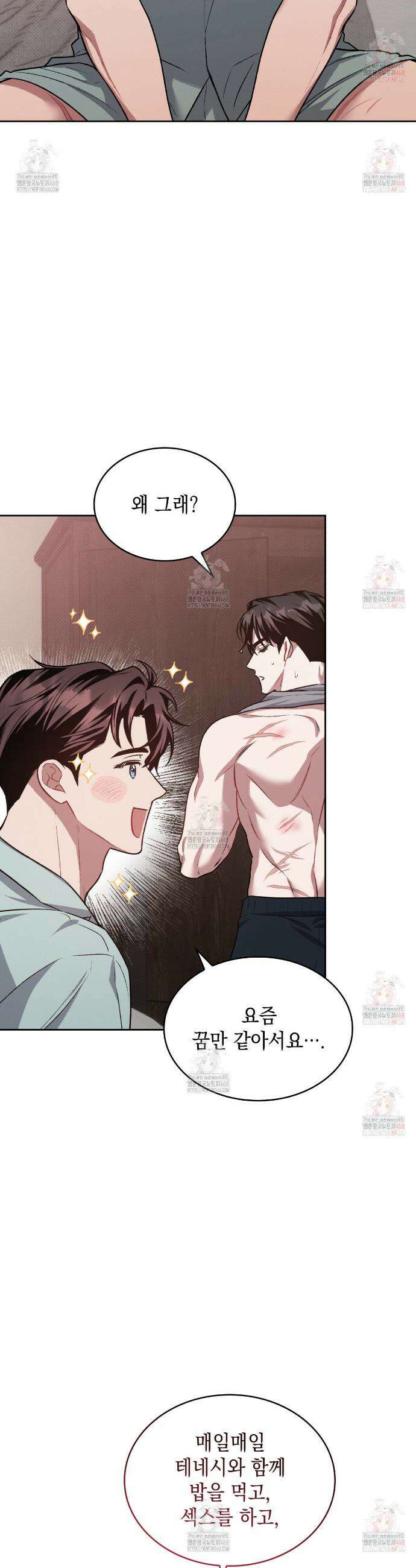 앰버 얼럿 25화 5