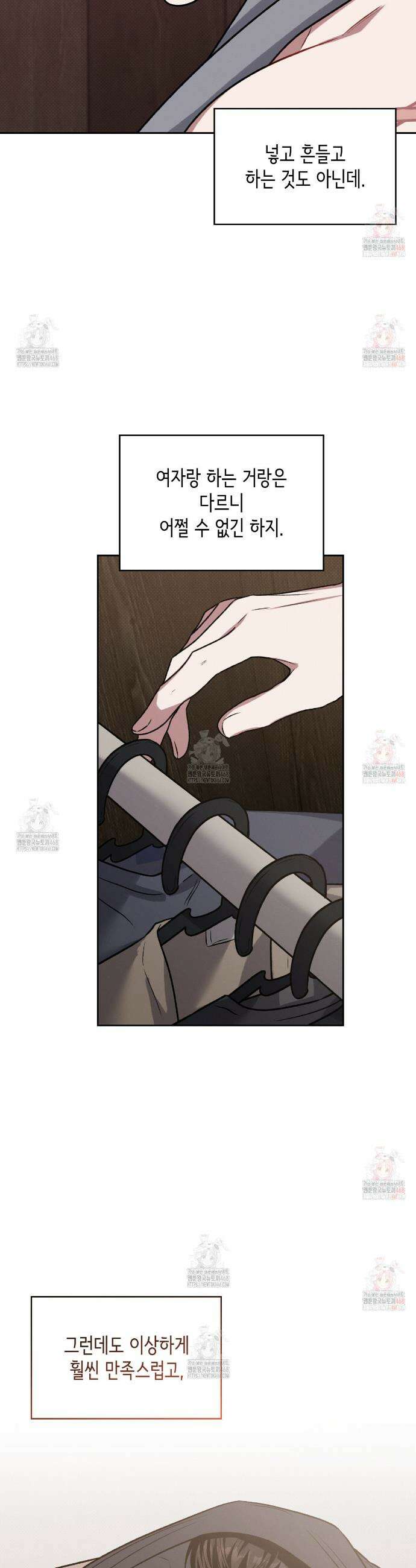 앰버 얼럿 25화 7