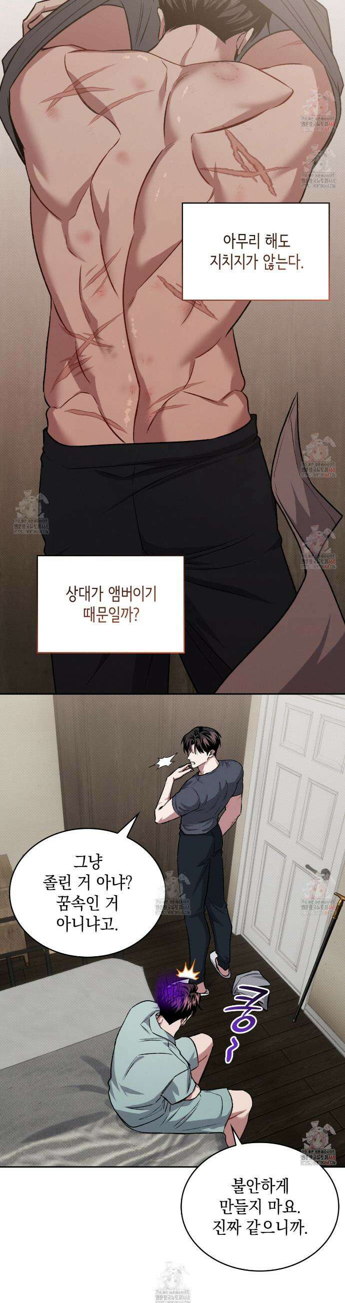 앰버 얼럿 25화 8