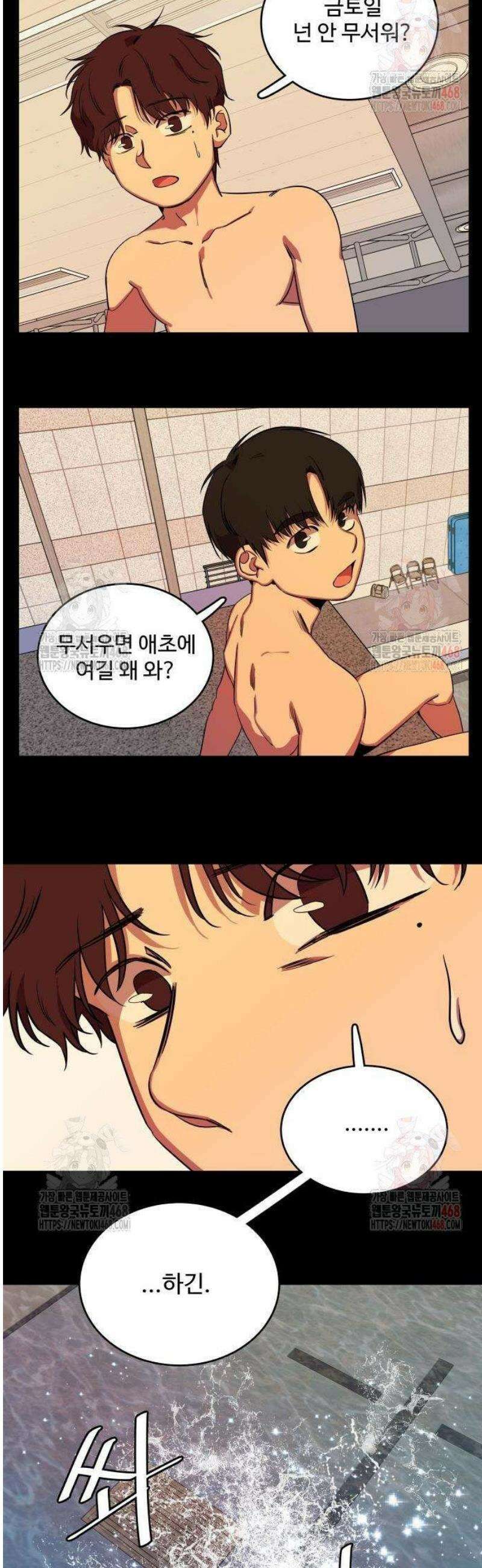 슬로우 다이브 1화 15