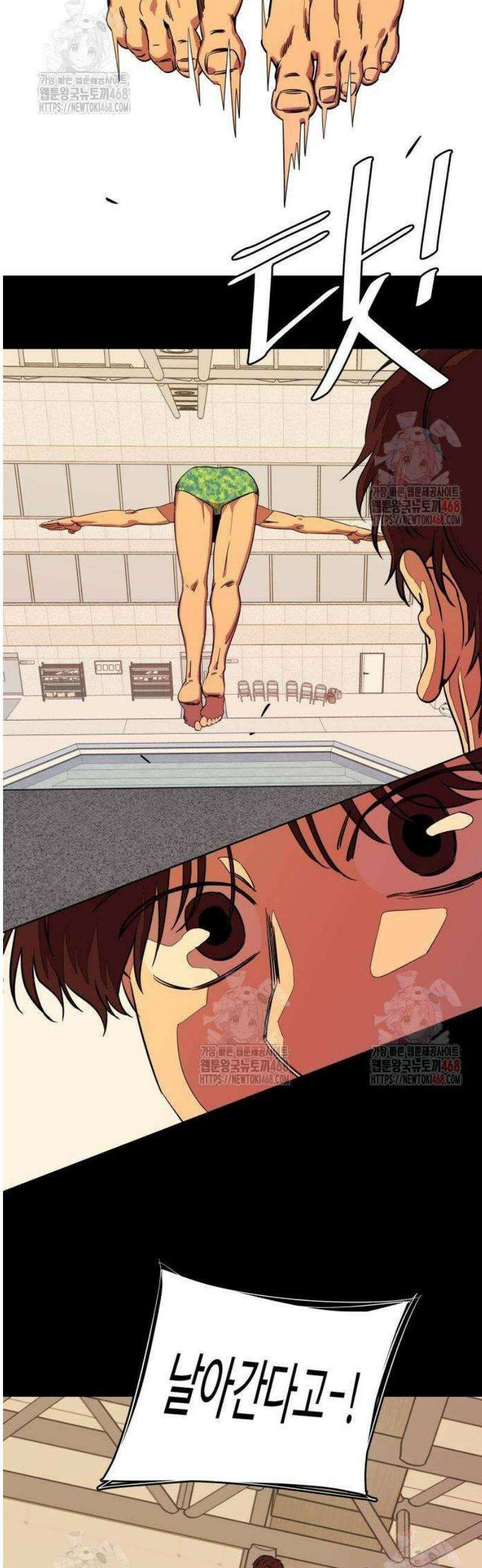슬로우 다이브 1화 18
