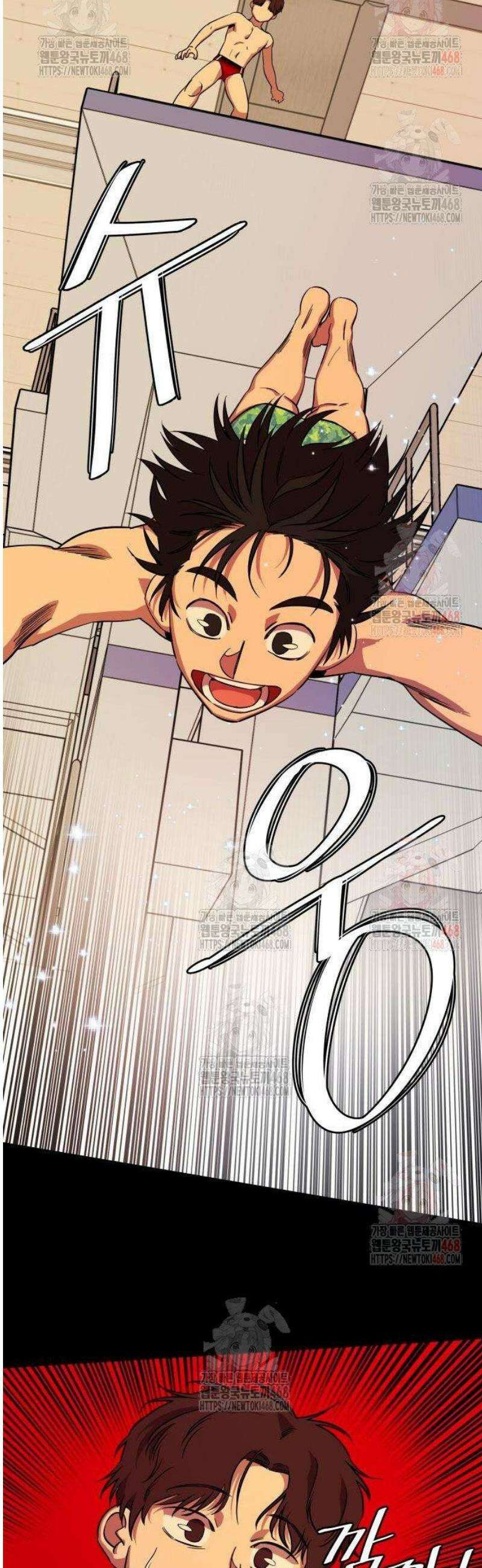 슬로우 다이브 1화 19