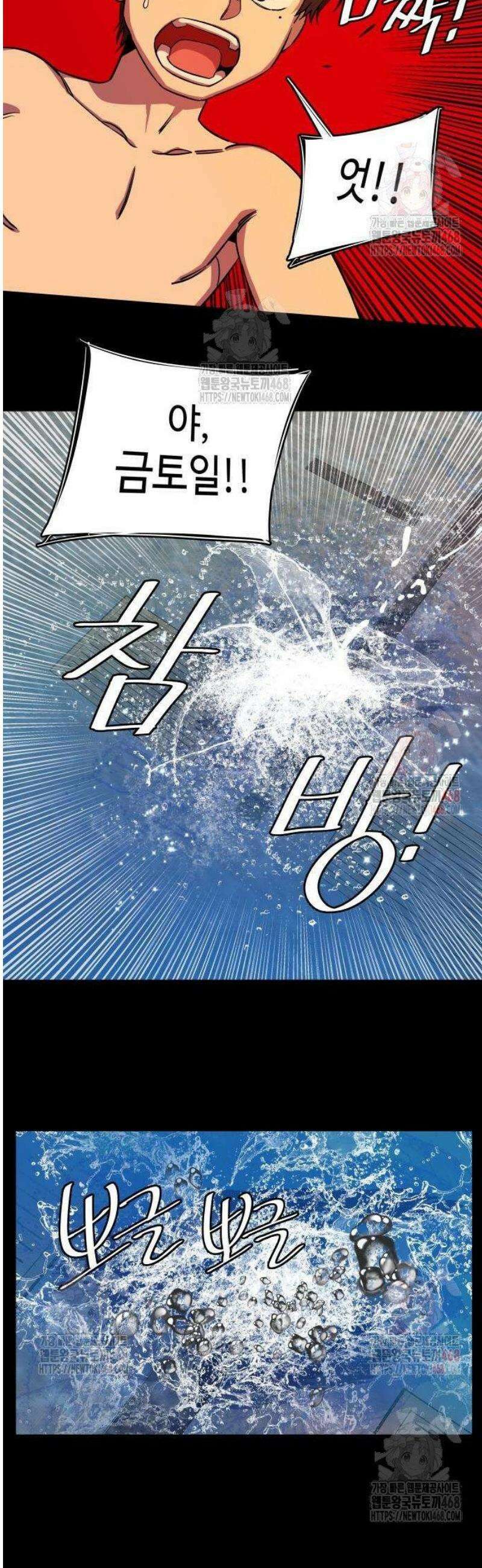 슬로우 다이브 1화 20