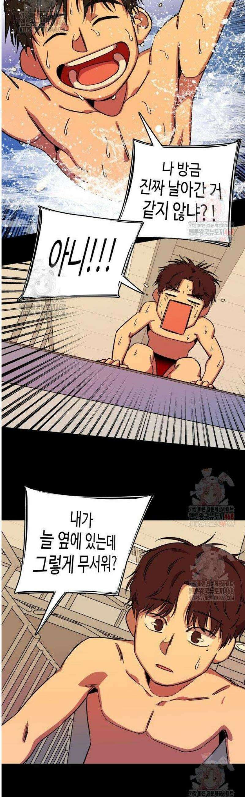 슬로우 다이브 1화 22