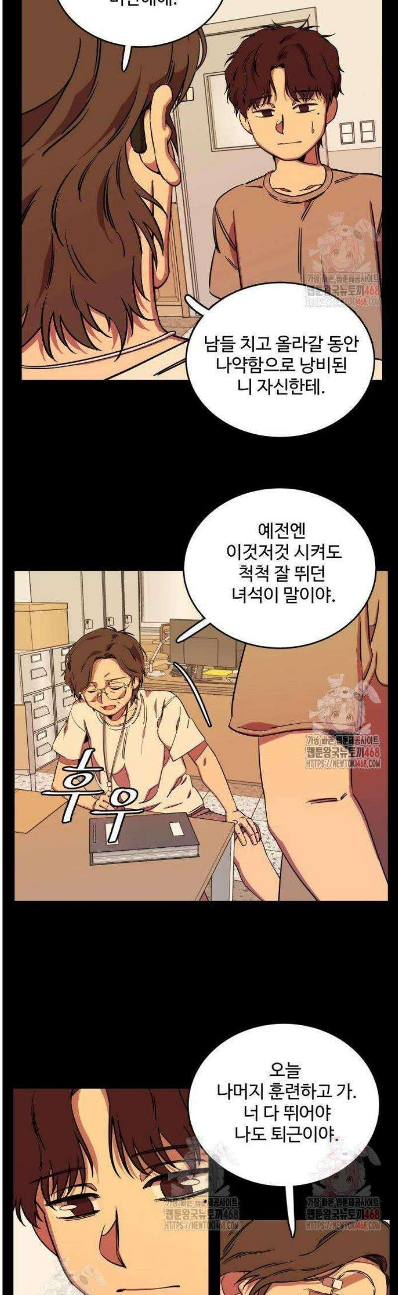 슬로우 다이브 1화 27