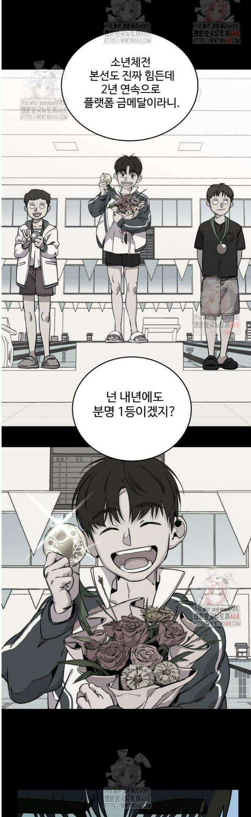 슬로우 다이브 1화 37