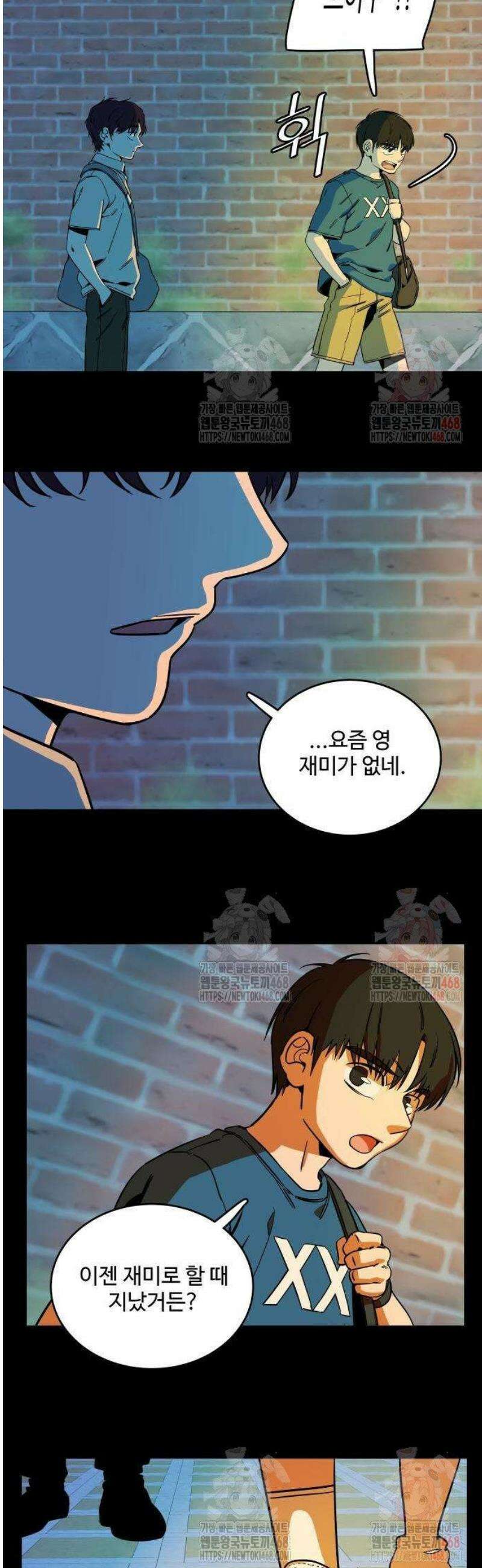 슬로우 다이브 1화 40
