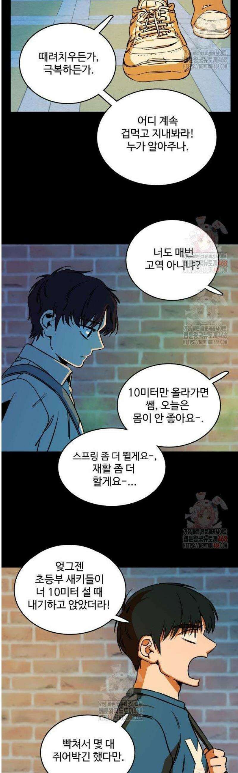 슬로우 다이브 1화 41