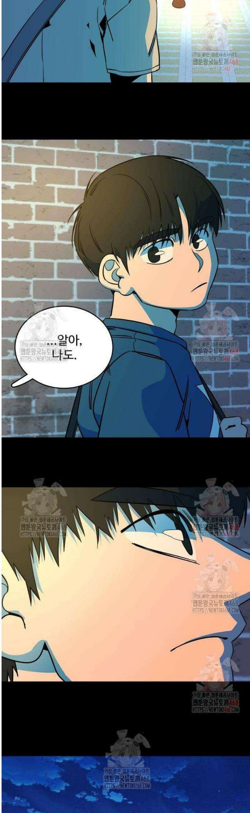 슬로우 다이브 1화 44