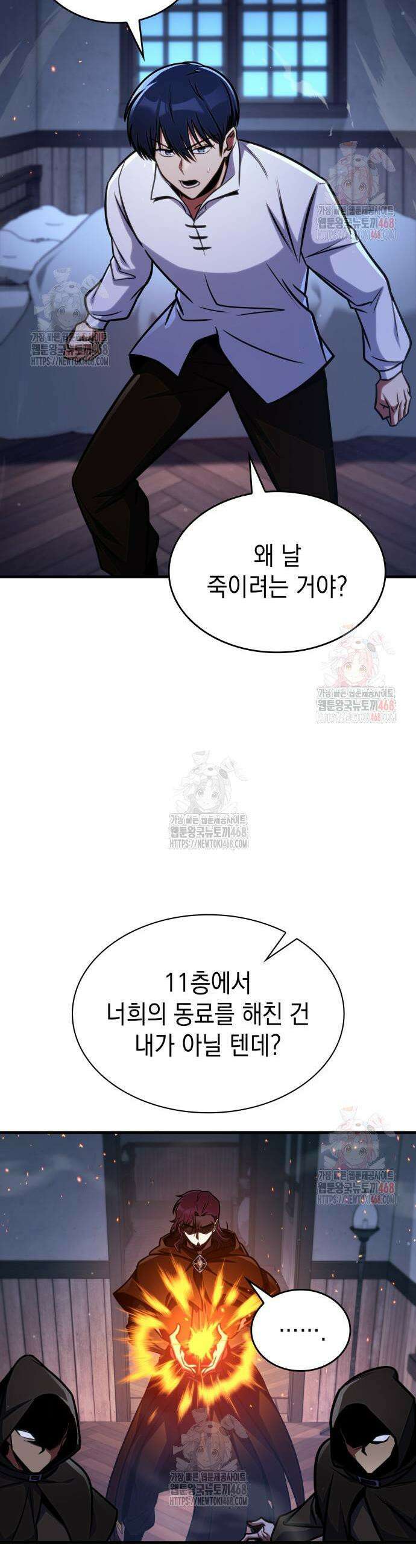 나만 보는 탑 공략집 68화 3