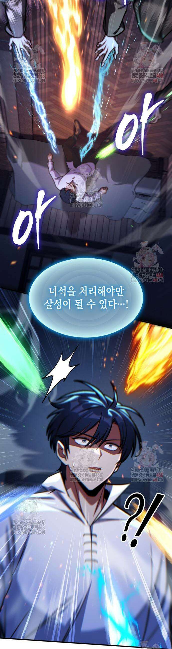 나만 보는 탑 공략집 68화 7