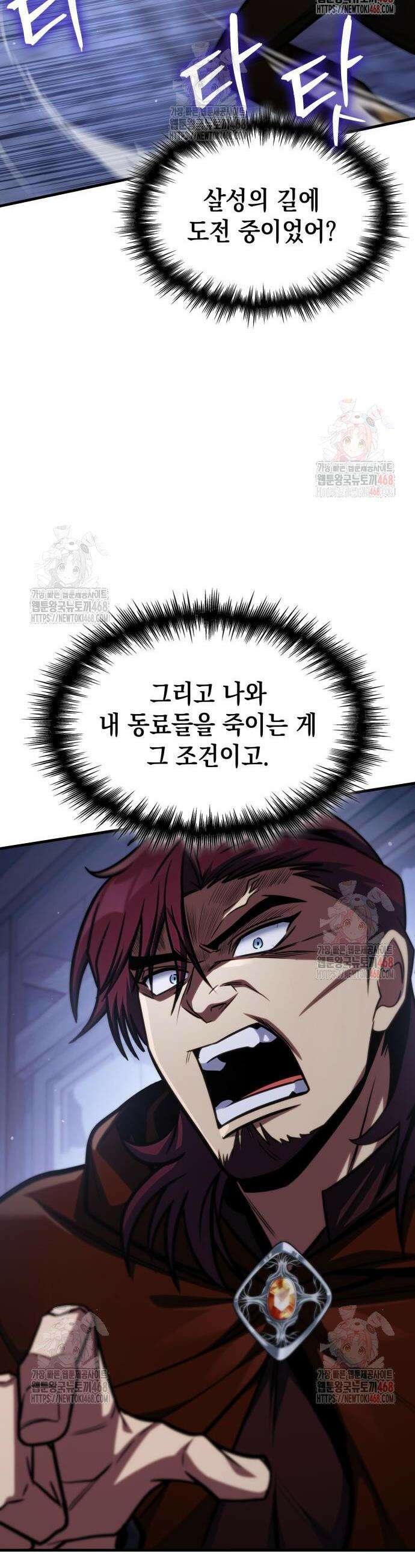 나만 보는 탑 공략집 68화 12