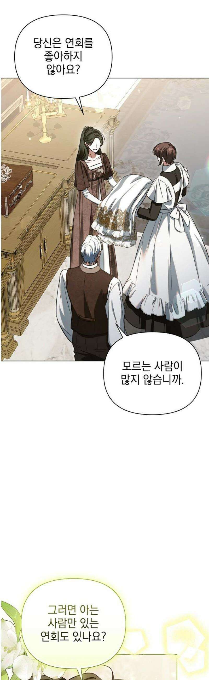 아름다운 줄리엣을 위하여 43화． 드리우는 그림자 5