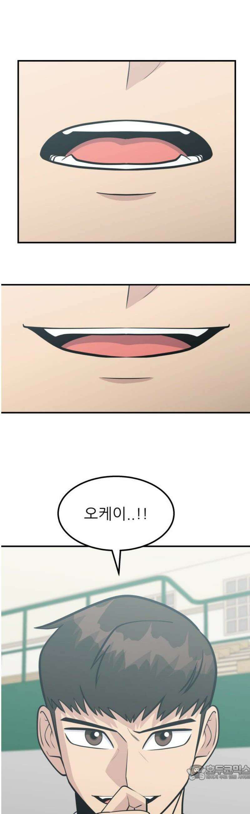 원포인트 114화 축열 4