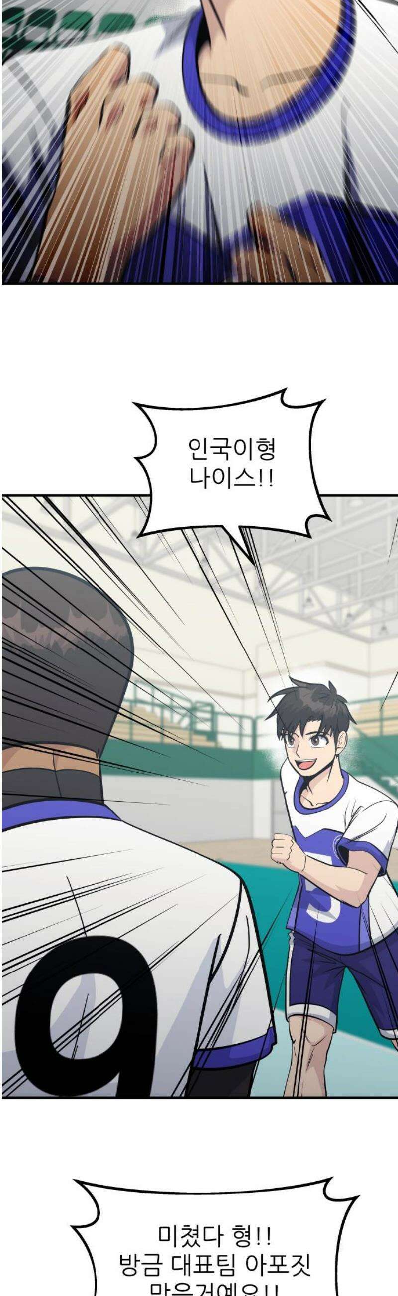 원포인트 114화 축열 6