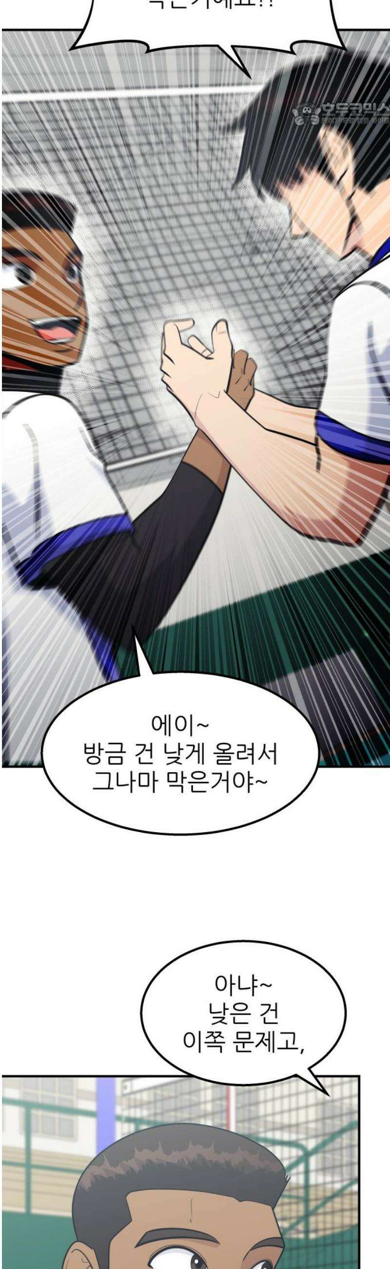 원포인트 114화 축열 7