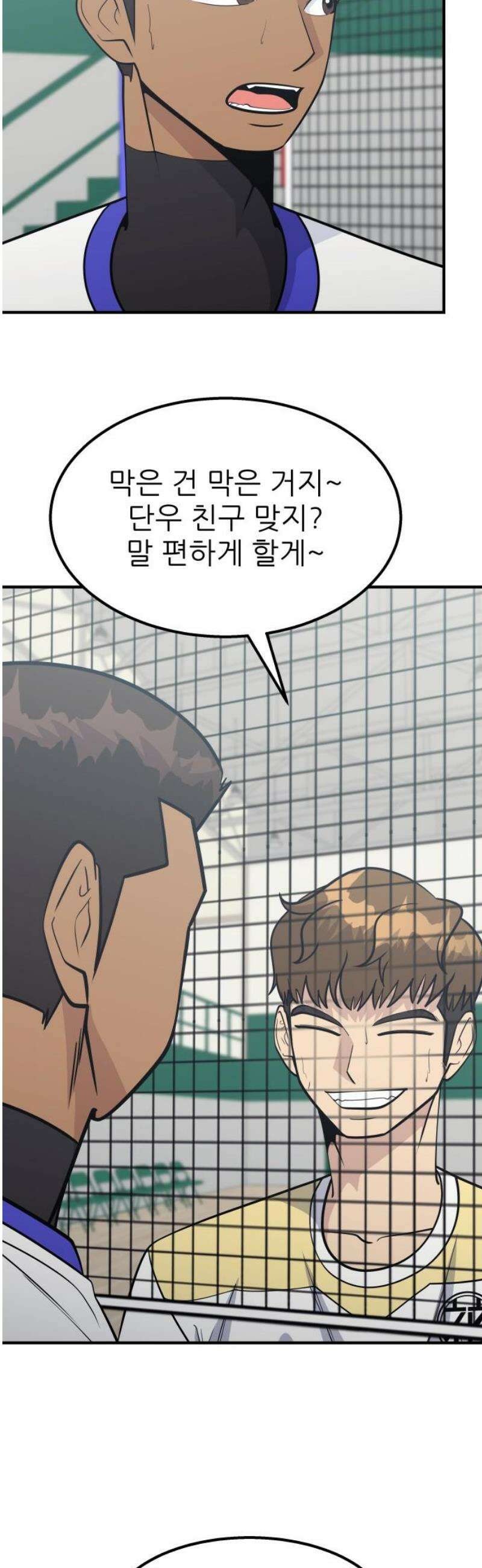 원포인트 114화 축열 8
