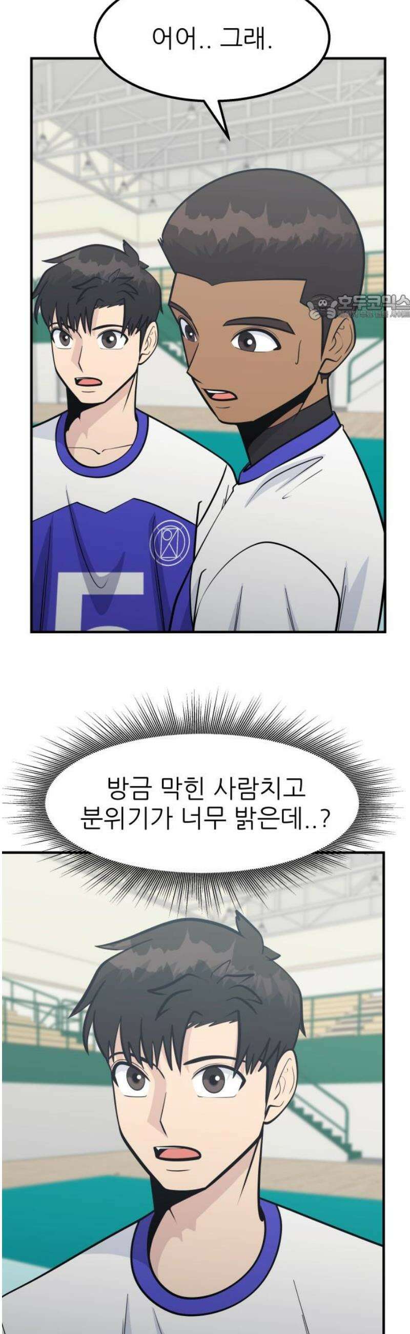 원포인트 114화 축열 9