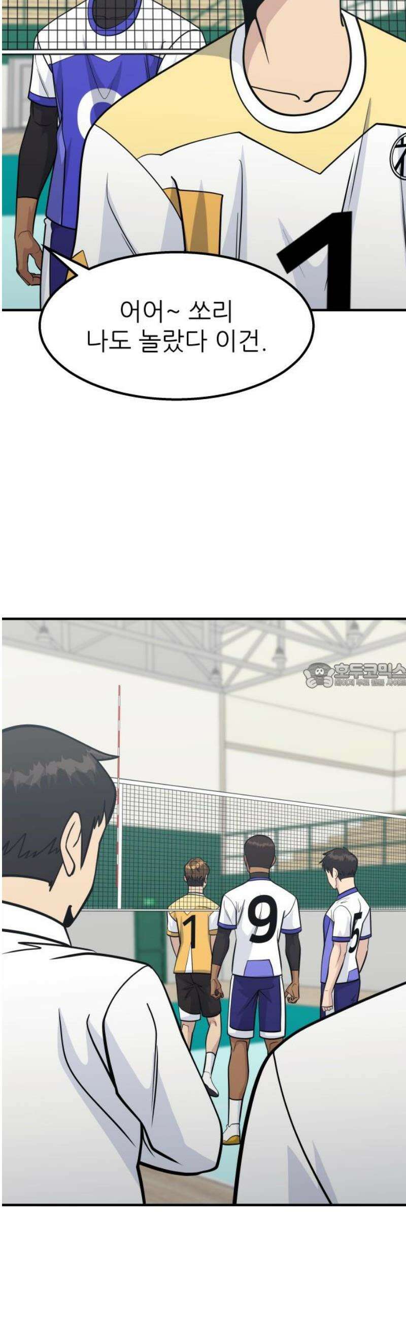 원포인트 114화 축열 13