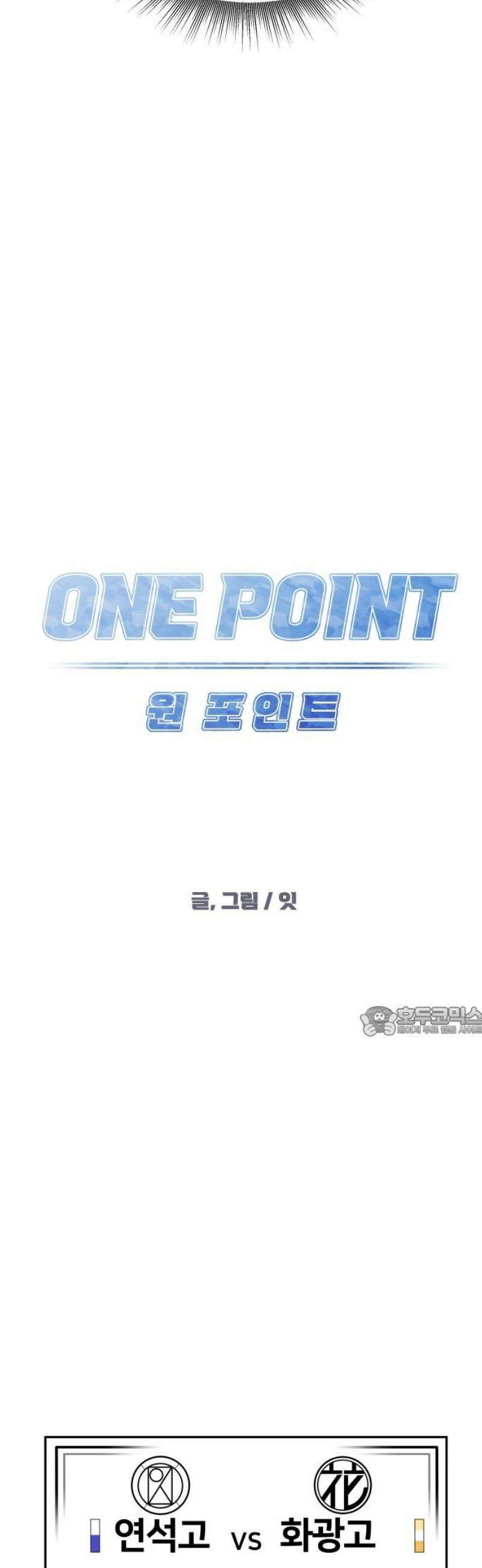 원포인트 114화 축열 15