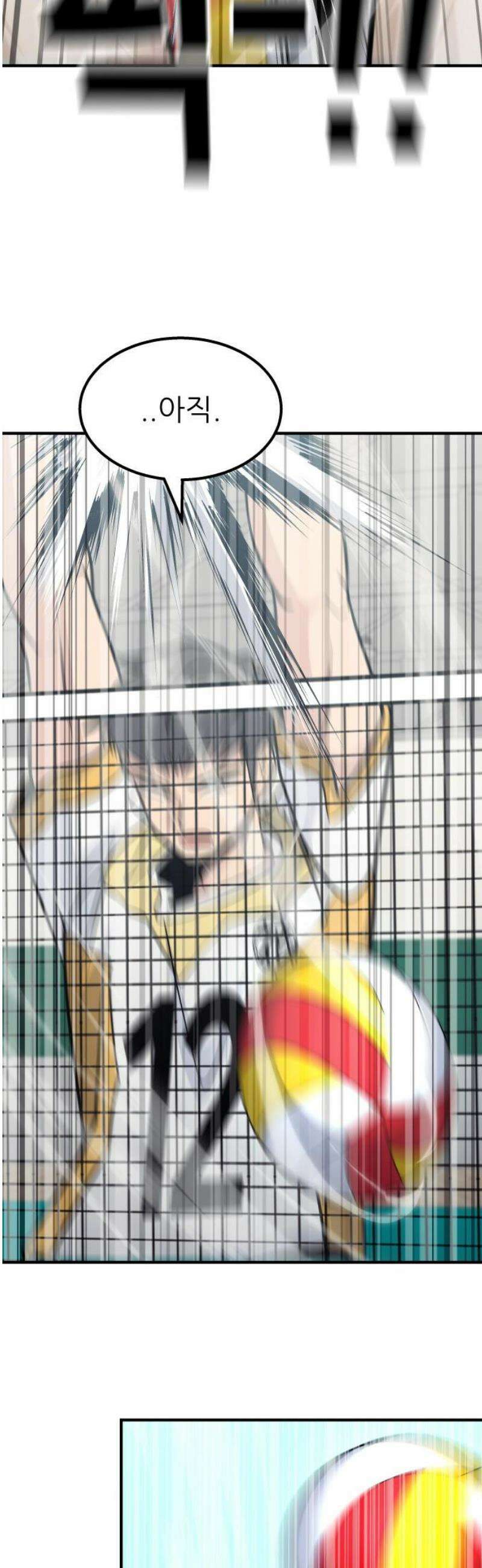원포인트 114화 축열 29