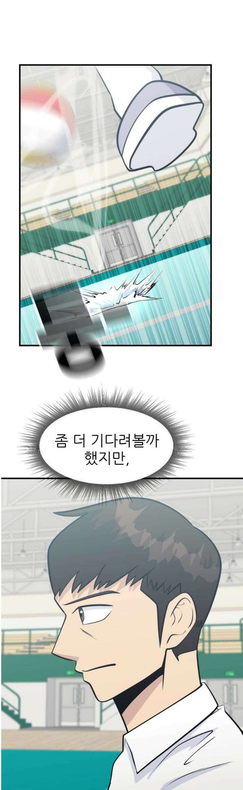 원포인트 114화 축열 35