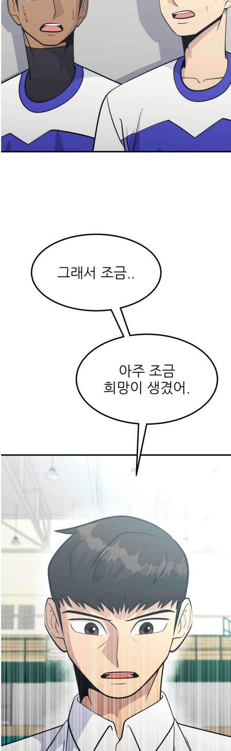 원포인트 114화 축열 38