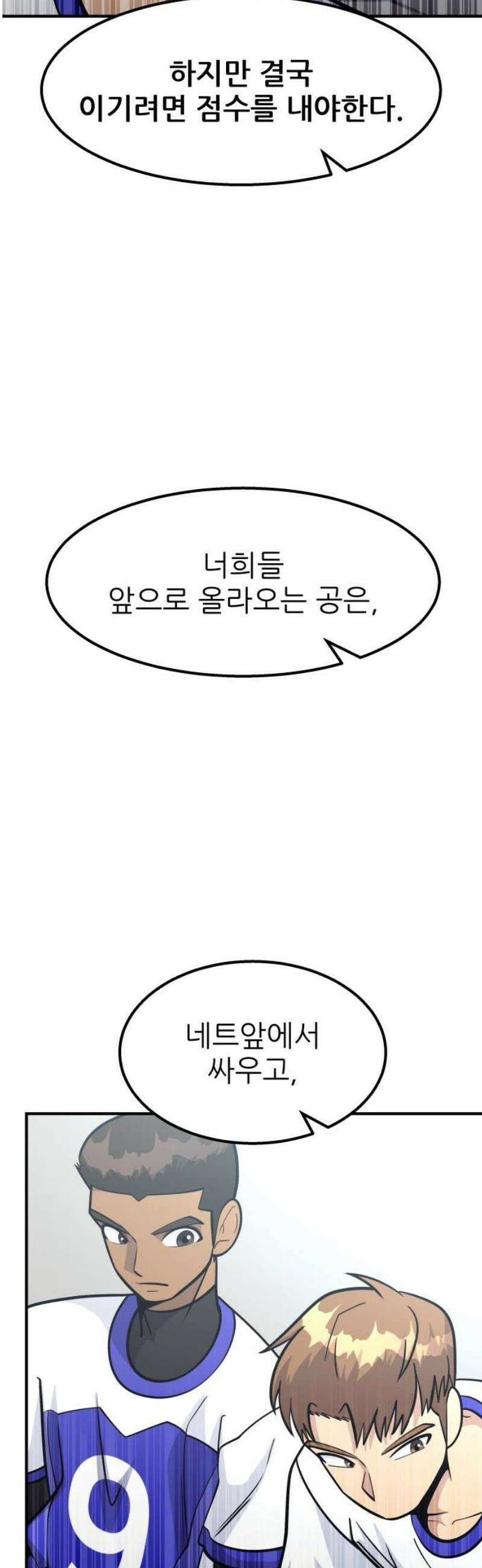 원포인트 114화 축열 42