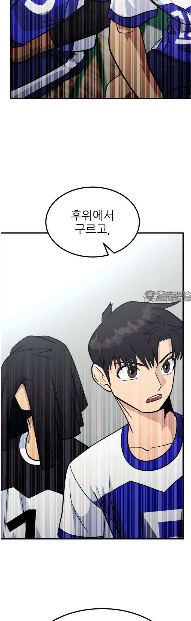 원포인트 114화 축열 43