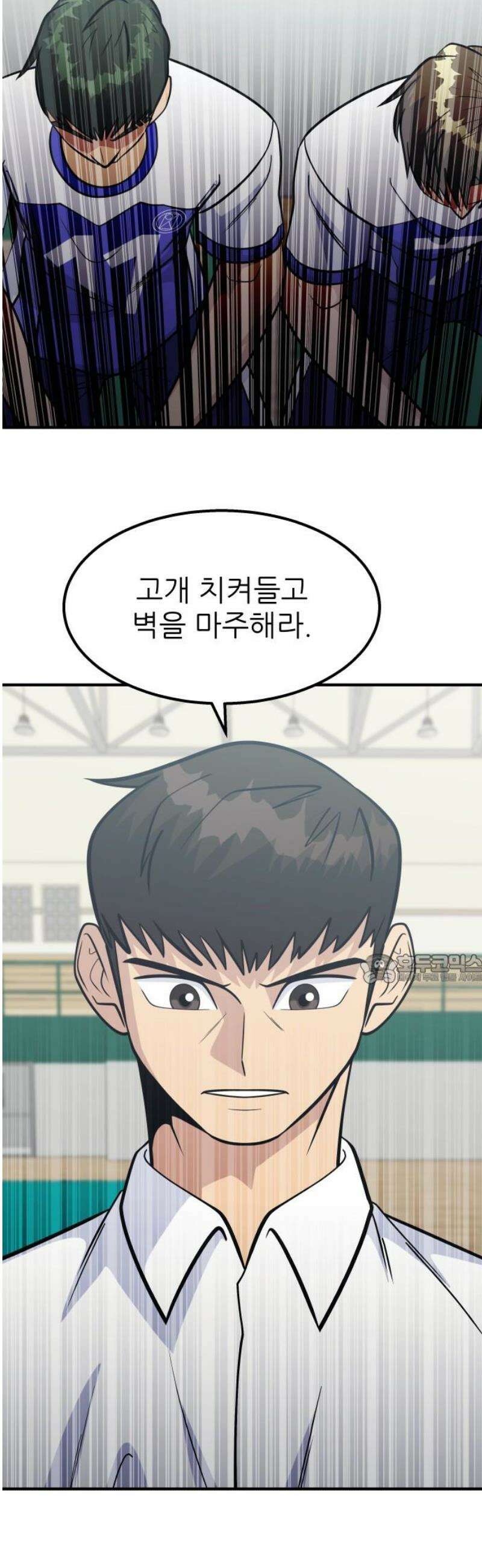 원포인트 114화 축열 45