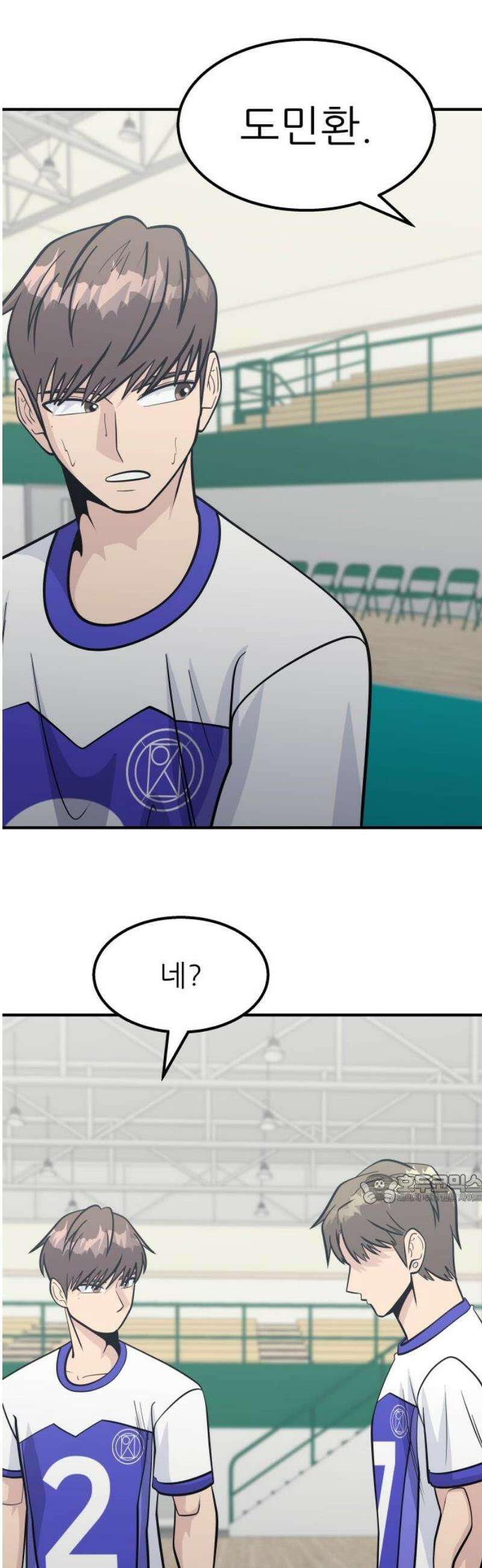 원포인트 114화 축열 47