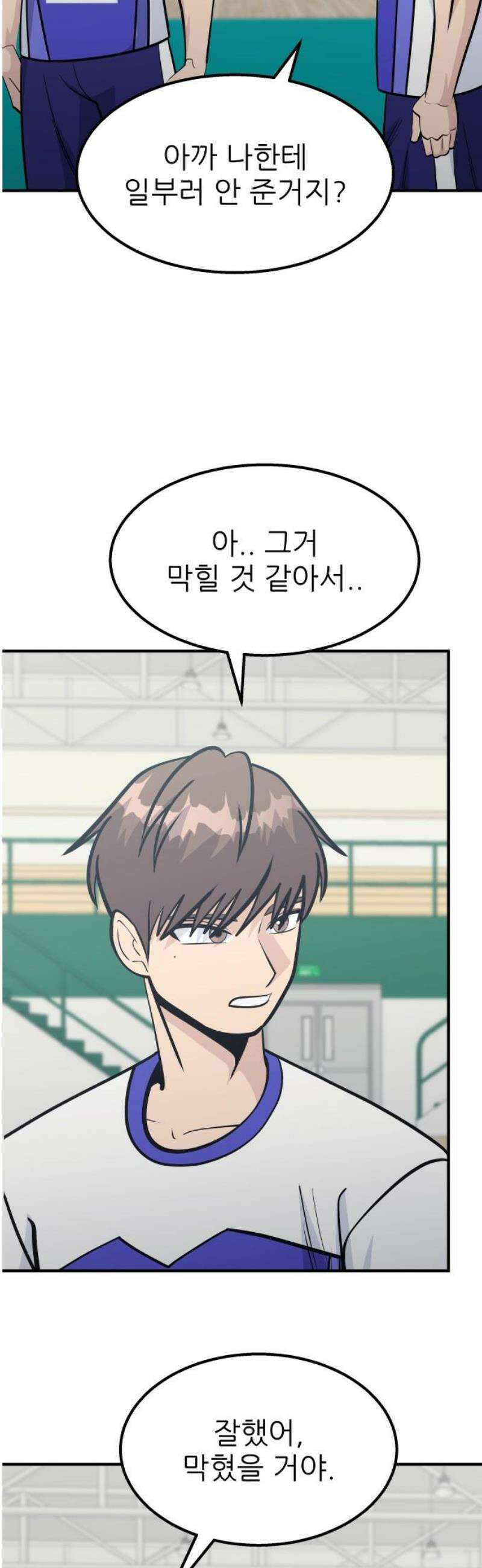 원포인트 114화 축열 48