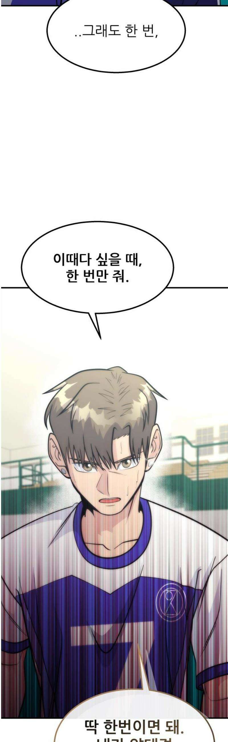 원포인트 114화 축열 50