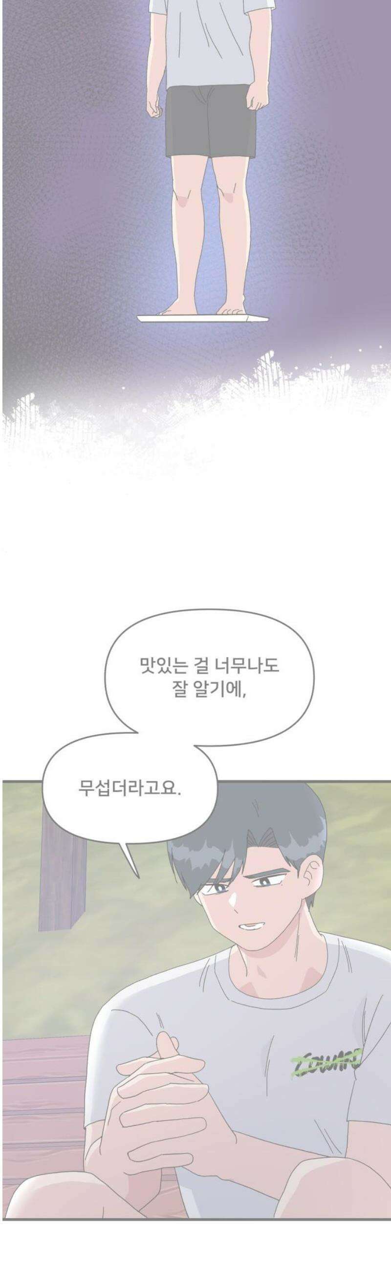 헬스x로맨스 59화 14