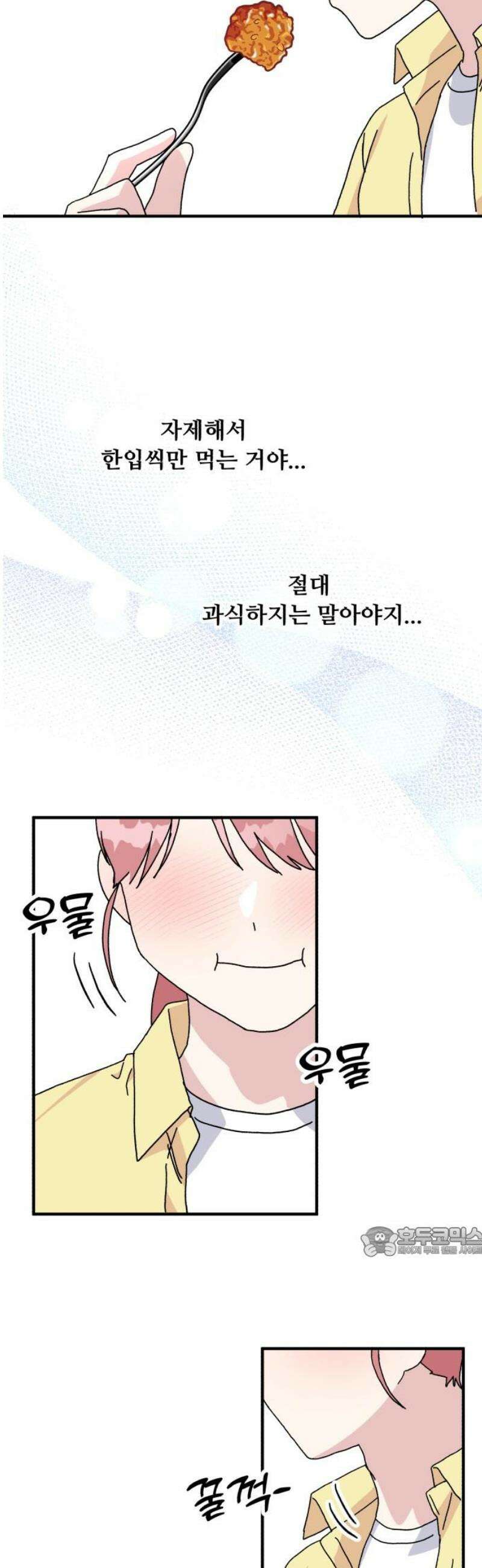 헬스x로맨스 59화 17