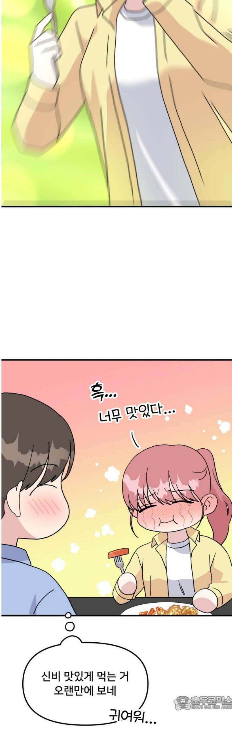 헬스x로맨스 59화 19